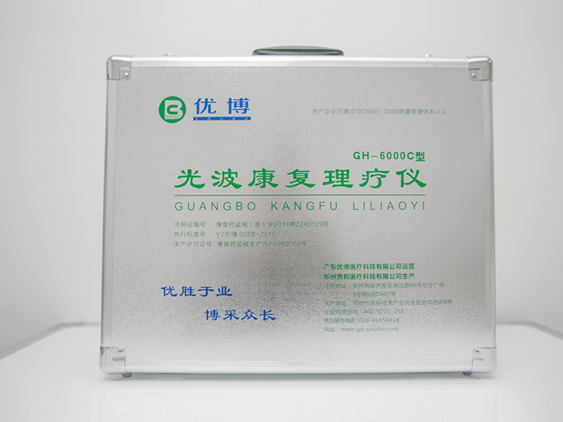 光波康复理疗仪
